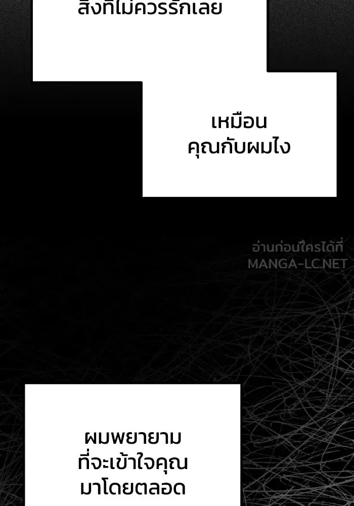 รักนี้ไม่มีรีไซเคิล ตอนที่ 115 (ตอนจบ) รูปที่ 102