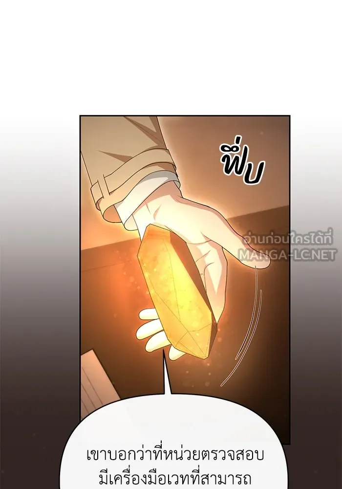 อยู่ดี ๆ ก็มีนางเอกนิยายเป็นเพื่อนบ้าน ตอนที่ 50 รูปที่ 15