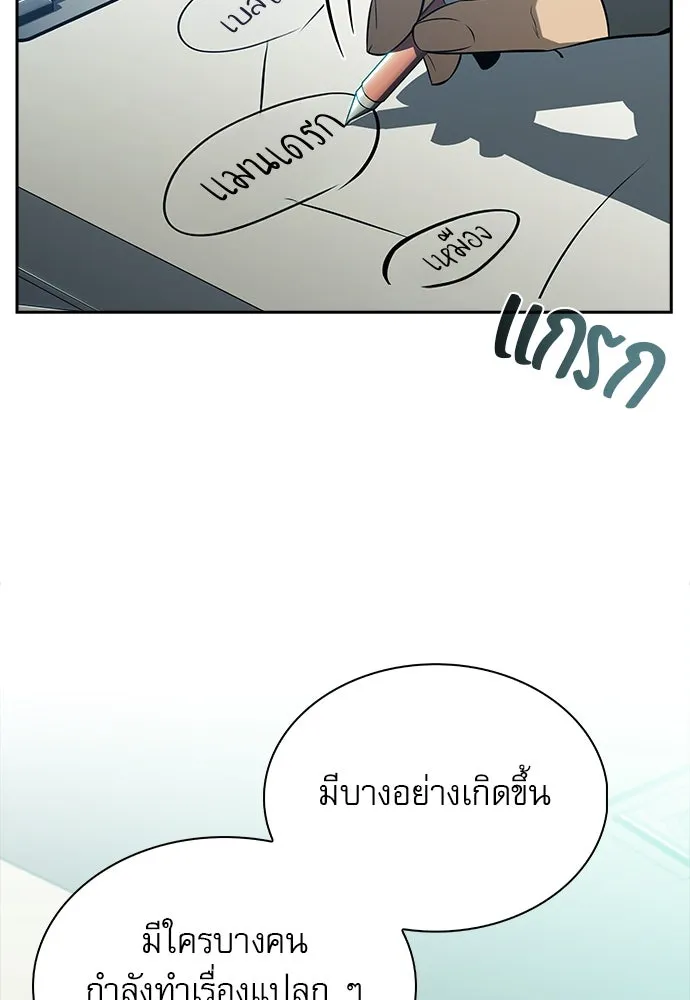 ครัวผู้กล้าท้าให้ชิม ตอนที่ 16 รูปที่ 118