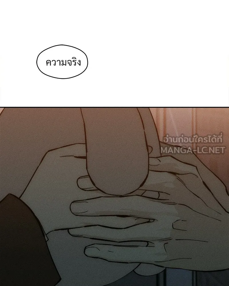 บุปผารุ่มราคะ ตอนที่ 74 รูปที่ 39