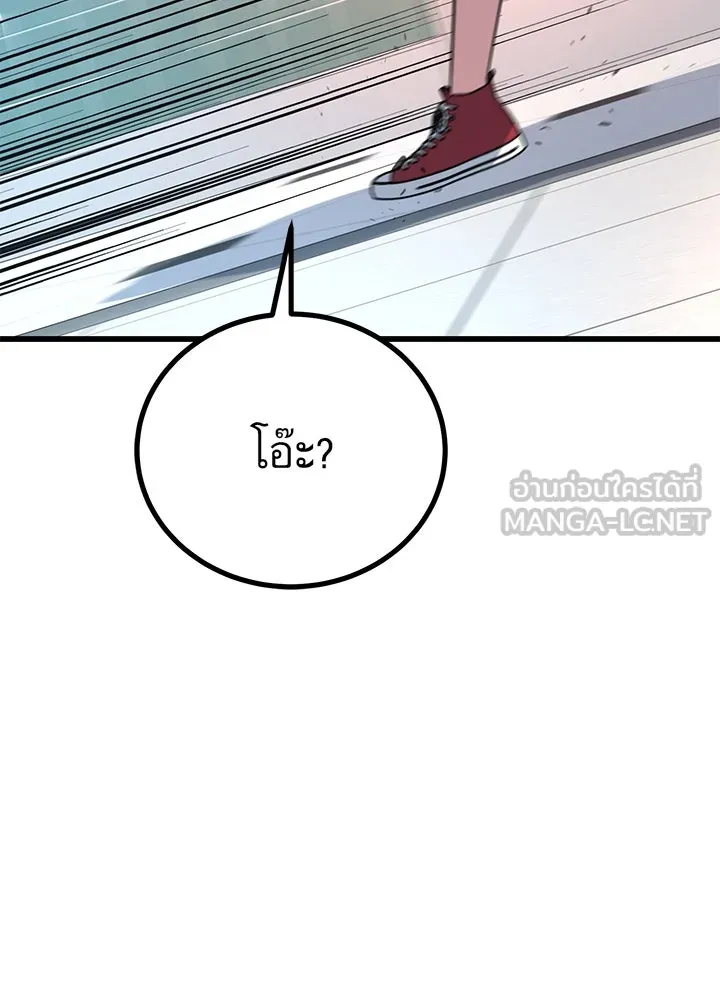 ราชาลานประลอง ตอนที่ 17 รูปที่ 168