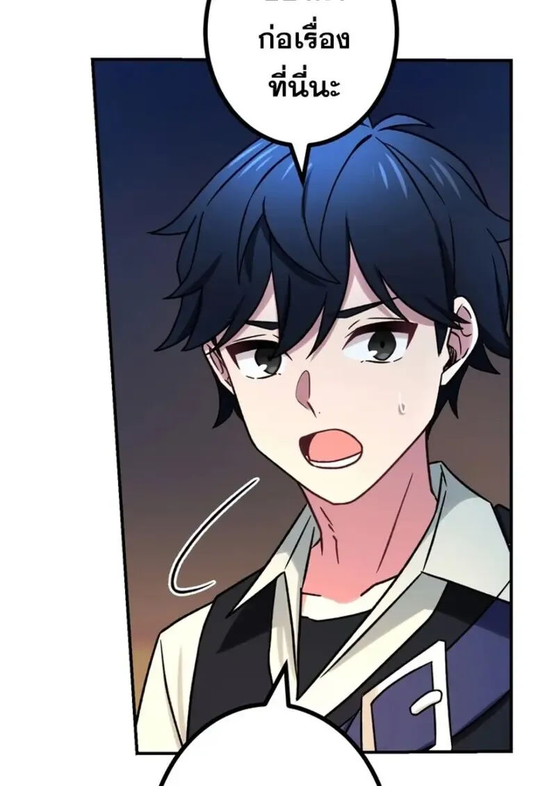 The Strongest Assassin Gets Transferred To Another World With His Whole Class ตอนที่ ตอนที่ 56 รูปที่ 6