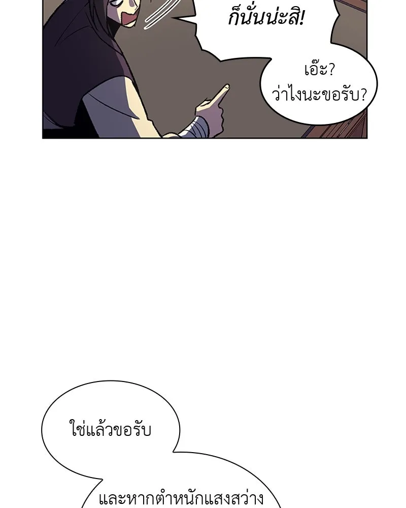 เกิดอีกทีเป็นว่าที่ประมุขลัทธิมาร ตอนที่ 16 รูปที่ 62