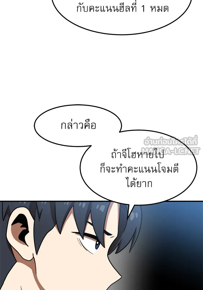 Double Click ตอนที่ 75 รูปที่ 48