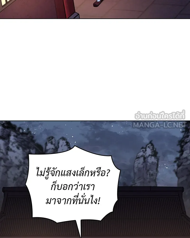 เกิดอีกทีเป็นว่าที่ประมุขลัทธิมาร ตอนที่ 7 รูปที่ 27