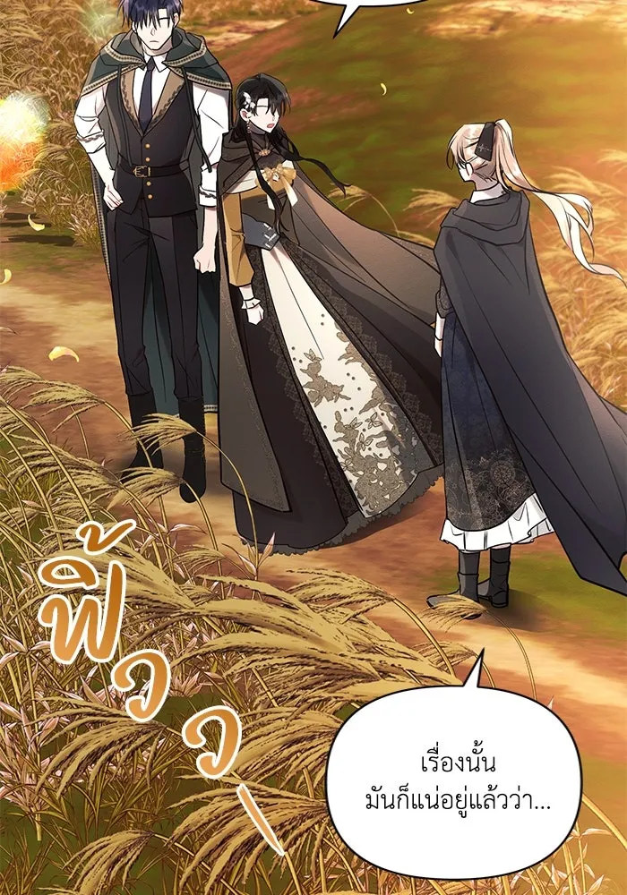 แอชสตาร์ต ตอนที่ 74 รูปที่ 11