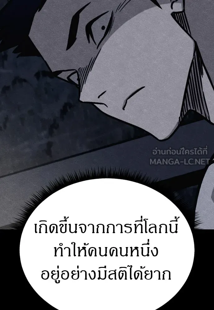 Zombie X Slasher ตอนที่ 89 รูปที่ 126
