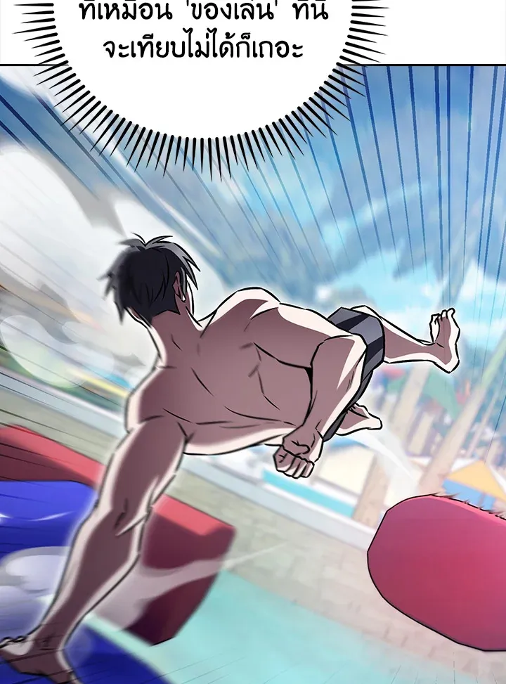 The Delivery Man From Murim ตอนที่ ตอนที่ 66 รูปที่ 53