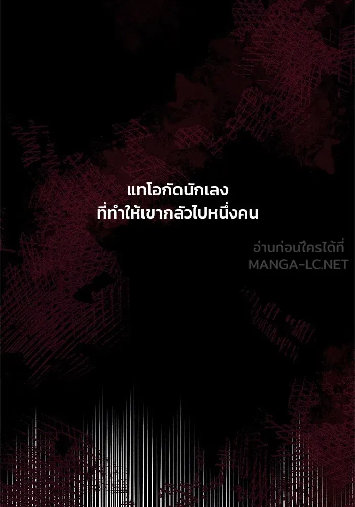 คู่มือคว้าหัวใจนายตัวร้าย ตอนที่ 1 รูปที่ 42