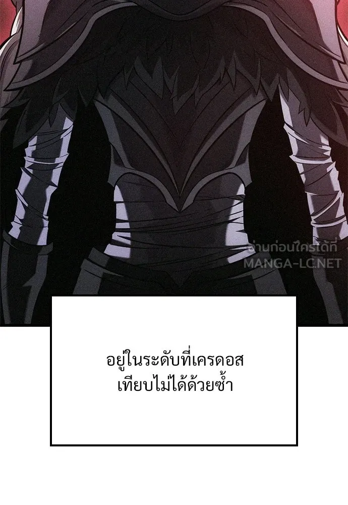 วิถีชาวนาของราชาปีศาจ ตอนที่ 42 รูปที่ 3