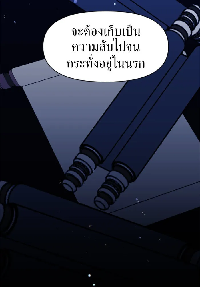 ชิงชีวิตพลิกลิขิตชะตา ตอนที่ 18 รุกฆาต! รูปที่ 59