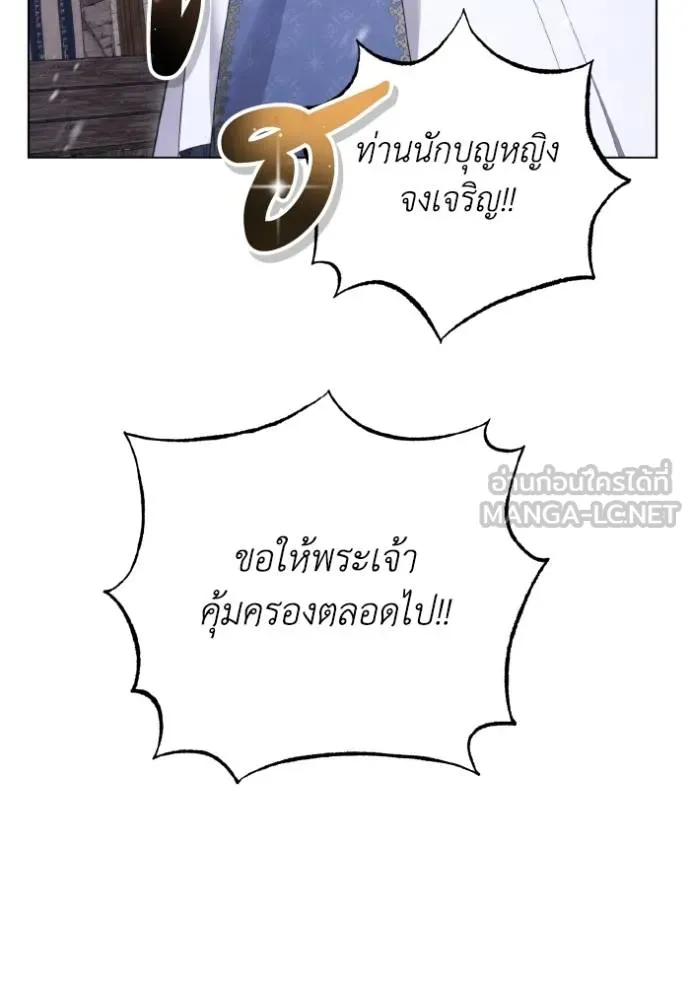 ราชินีจอมมาร ตอนที่ 20 รูปที่ 36