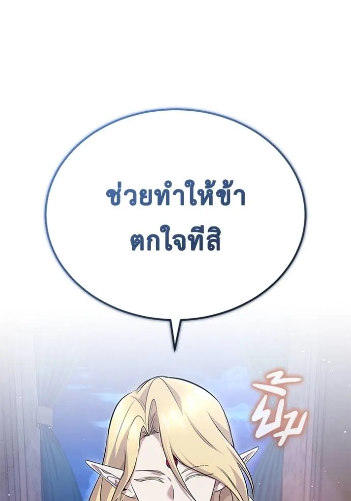 Regressor’s Life Aft ตอนที่ 43 รูปที่ 56