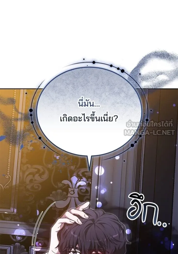 เจ้าสาวอัคนีดำ ตอนที่ 94 รูปที่ 67