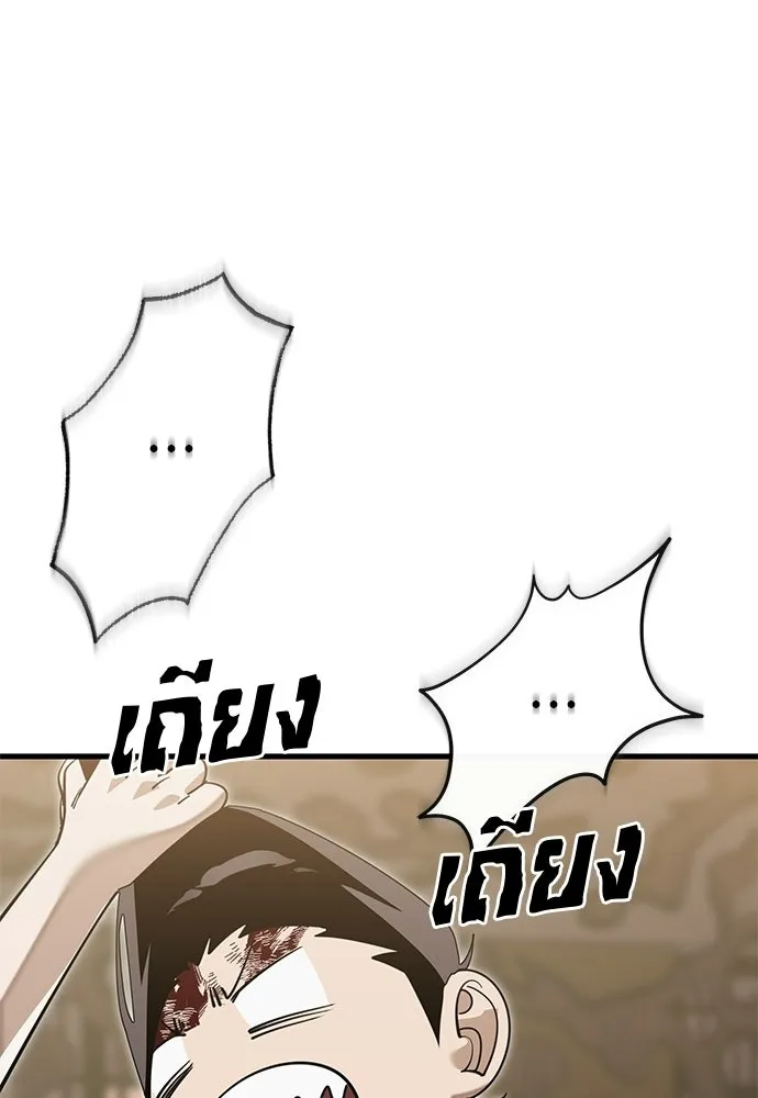 ยมราชลงทัณฑ์ ตอนที่ 142 รูปที่ 151