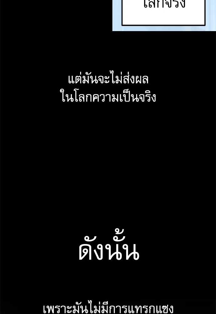 ชำแหละอะคาเดมีด้วยมีดแล่ปลา ตอนที่ 2 การสอบแบ่งระดับ (1) รูปที่ 4