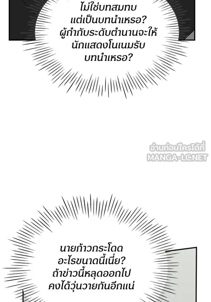 ฉันเนี่ยนะ ตอนที่ 26 รูปที่ 31