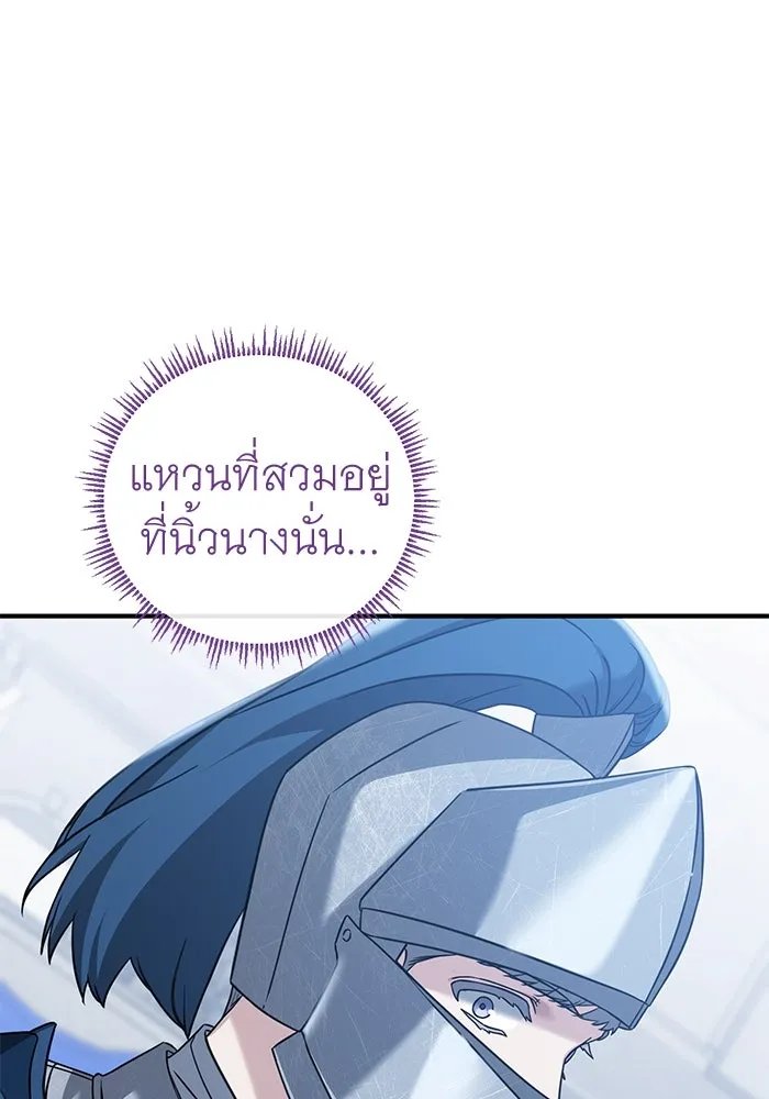 ครอบครัวพรรค์นั้น ฉันไม่มีวันกลับไป ตอนที่ 47 รูปที่ 7