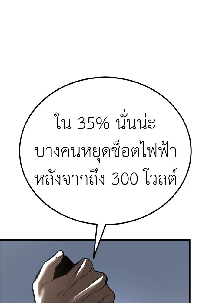 ผู้คุมหมายเลข 0 ตอนที่ 35 รูปที่ 50