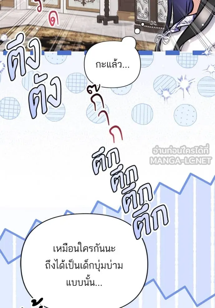 แด่ตัวละครโปรด ตอนที่ 114 รูปที่ 30