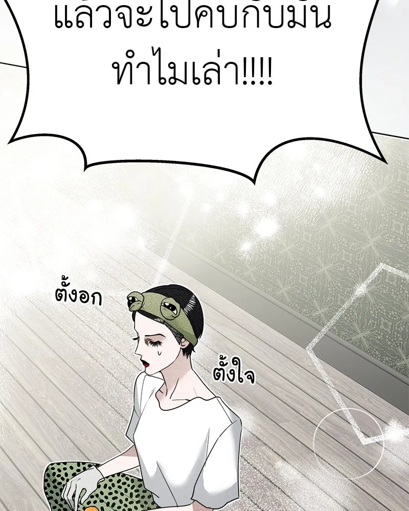 สี่สาวชาวกี ตอนที่ 10 มนุษย์เป๊ะเวอร์ รูปที่ 95