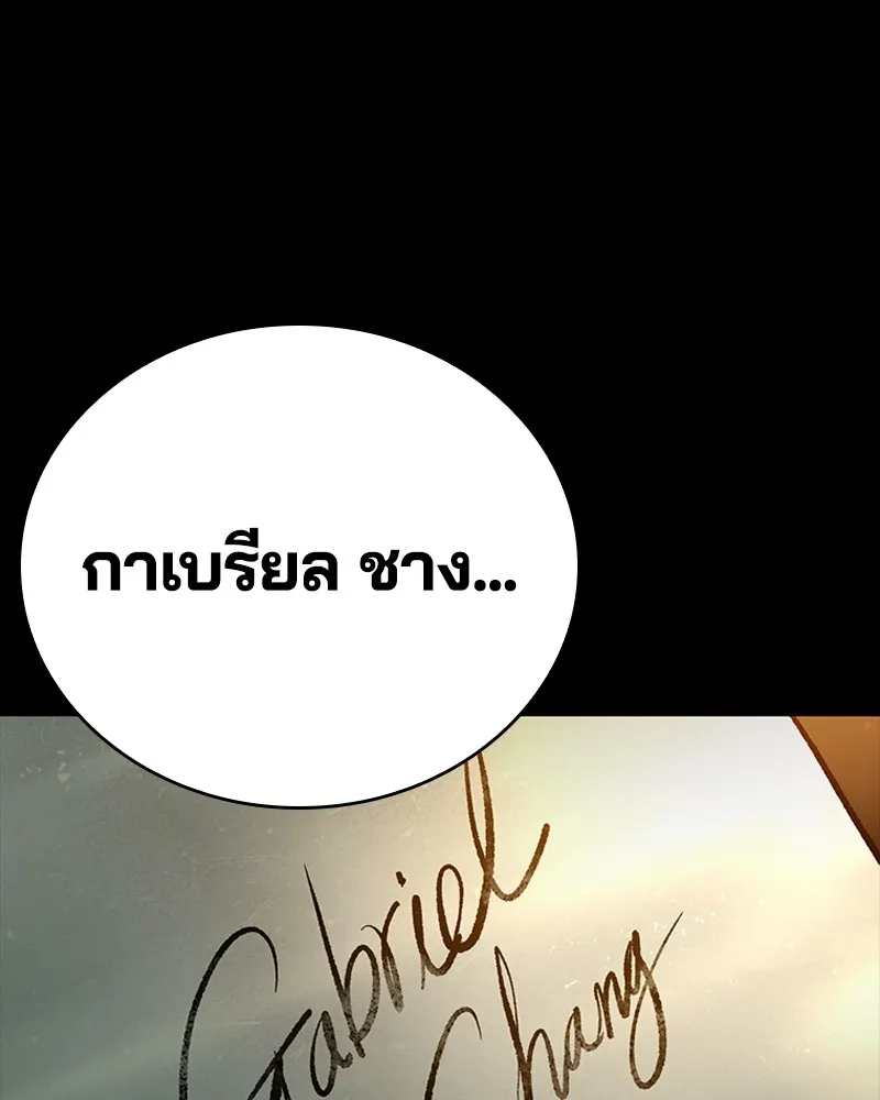 เกาลูน  ซาโรกา ตอนที่ 15 รูปที่ 37