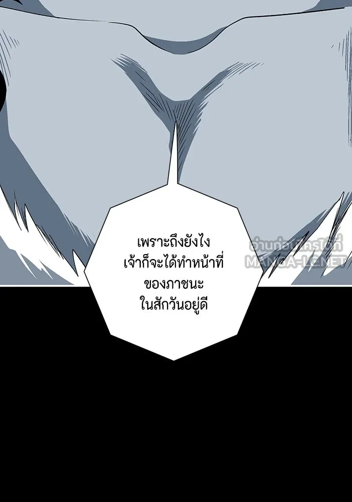 หนึ่งก้าวสู่เจ้ามาร ตอนที่ 113 เป้าหมาย (33) รูปที่ 30