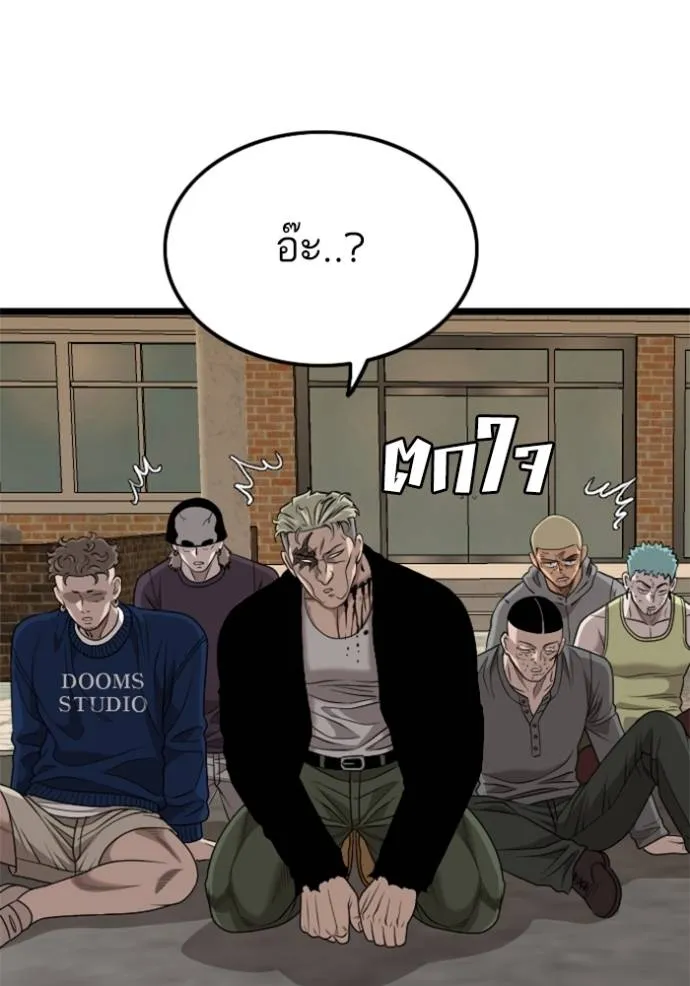 bad guy ตอนที่ 227 รูปที่ 38