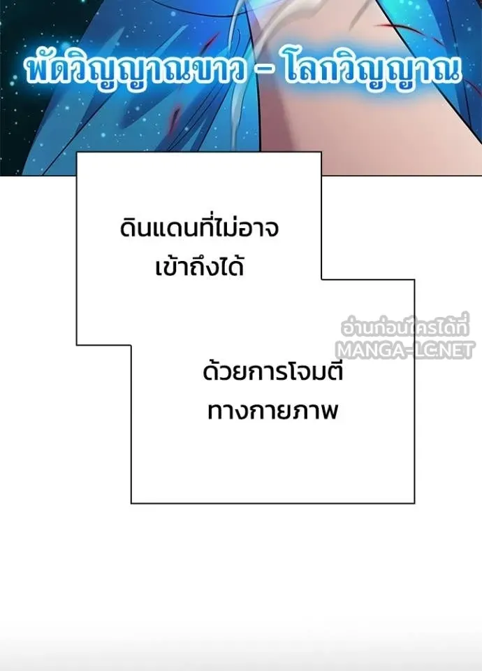 คืนแห่งโทแกบี ตอนที่ 103 รูปที่ 137