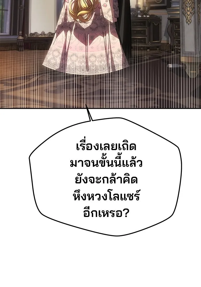 เกมรักจับสามี ตอนที่ 86 รูปที่ 95