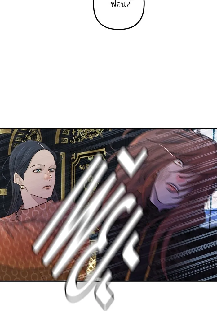 เปย์นี้เพื่อนาย My Sugar Baby ตอนที่ 78 เดือนแรก  หลบหนีจากห้องปิดตาย รูปที่ 62