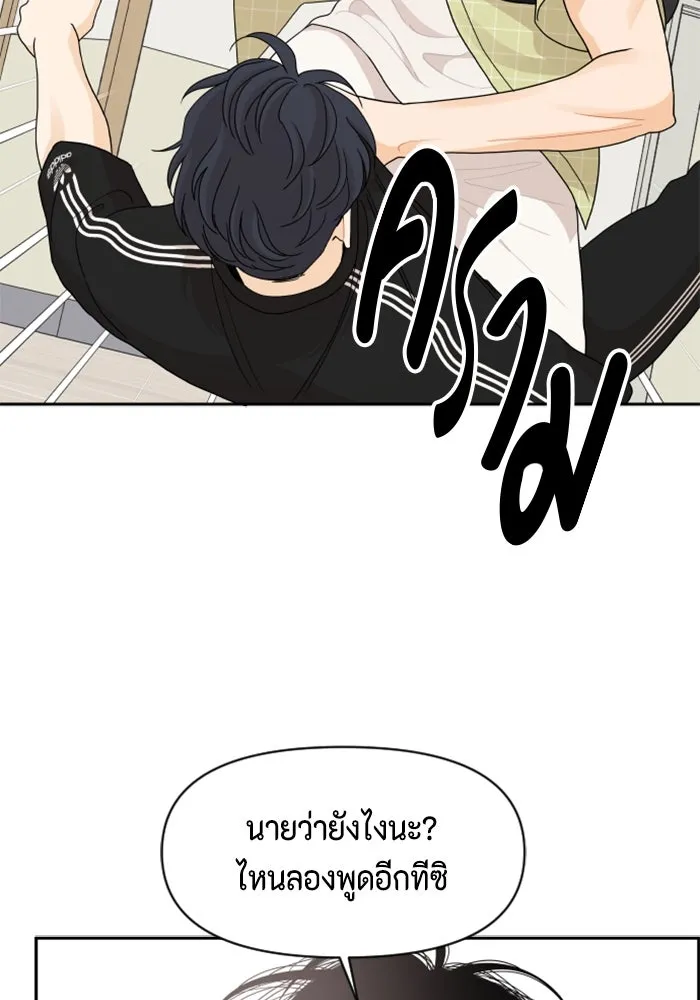 จริง ๆ แล้ว โอบารัมน่ะ… ตอนที่ 68 รูปที่ 53