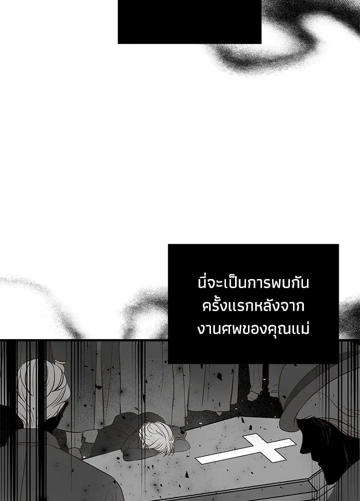 องค์ชายผู้อื้อฉาว ตอนที่ 2 รูปที่ 88