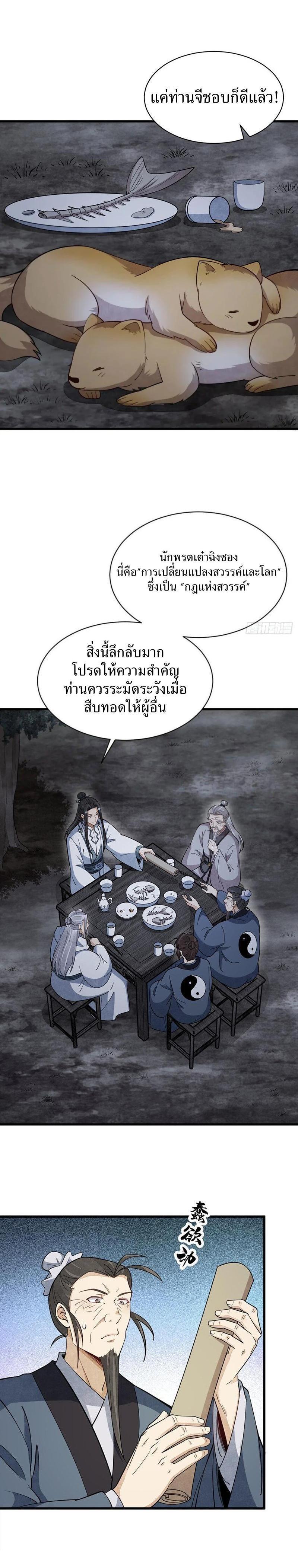 Manga-lc-com อ่านมังงะ อ่านการ์ตูน ออนไลน์ ฟรี Lan Ke Qi Yuan ตอนที่ 1 2 3 4 5 6 7 8 9 10 11 12 13 14 ฟรี ไม่มีโฆษณา Manga-lc - อ่าน มังงะ อ่าน การ์ตูน ออนไลน์ อ่านมังงะ ฟรี