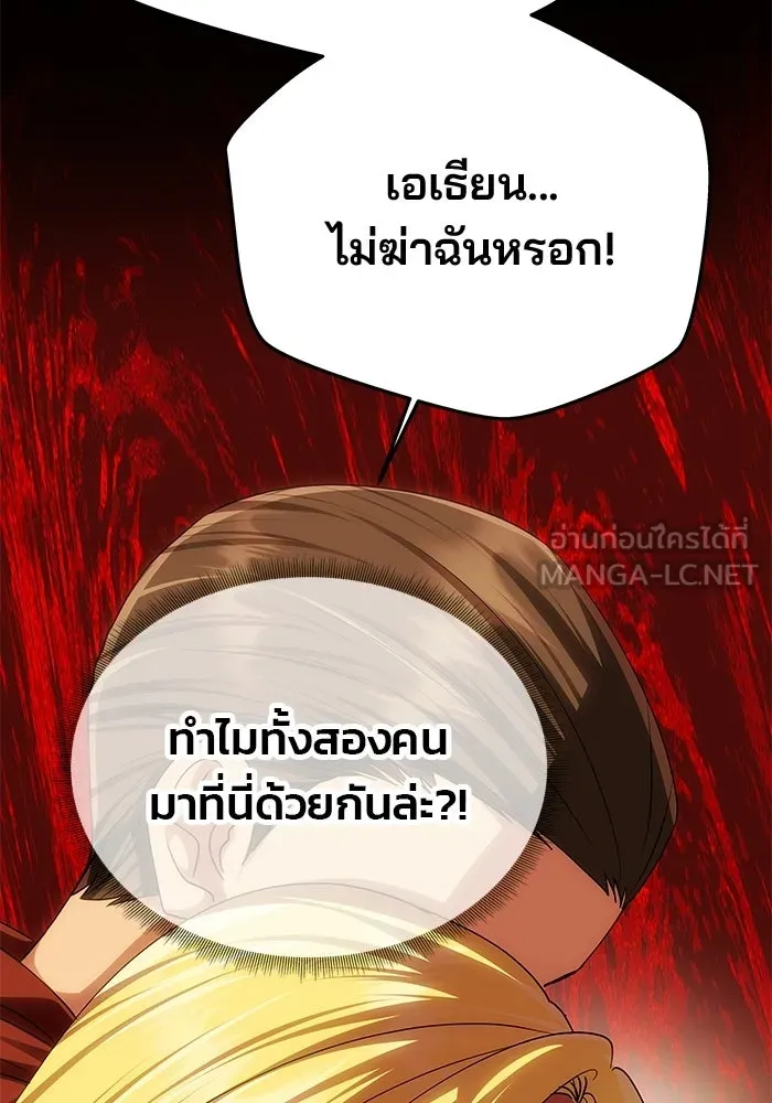เกมรักจับสามี ตอนที่ 84 รูปที่ 27