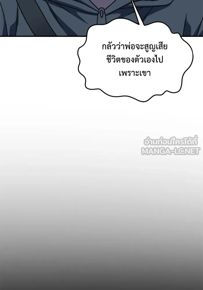 ช่วยเปลี่ยนฉันที ตอนที่ 341. ซีซัน 3 โคดกซู 13 รูปที่ 123