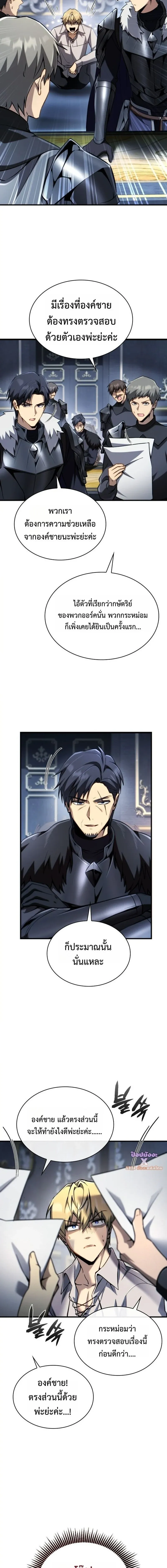 I Became The Rogue First Prince เทพดาบอย_างข_าด_นกลายเป_นองค_ชายสวะซะง_น ตอนที่ ตอนที่ 30 รูปที่ 2