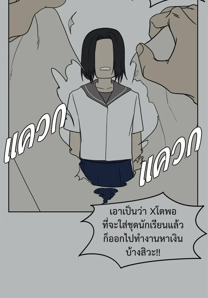 ช่วยเปลี่ยนฉันที ตอนที่ 29. จองฮย็อนจู 15 รูปที่ 50