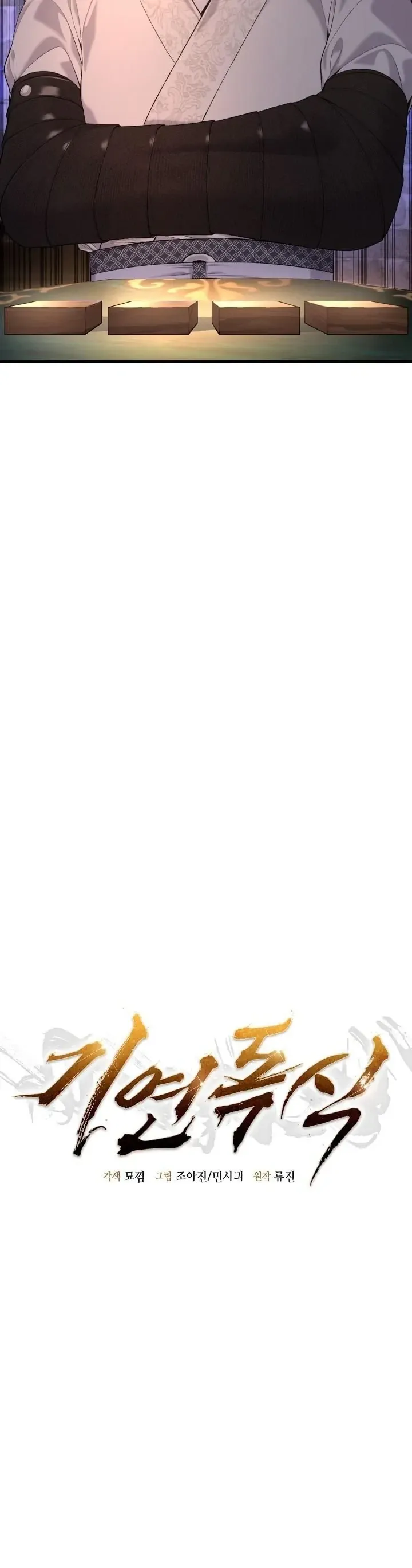 Monopolizing All Opportunities ชะตาฟ_าประทาน ข_าขอฮ_บเพ_ยงผ_เด_ยว ตอนที่ ตอนที่ 29 รูปที่ 22