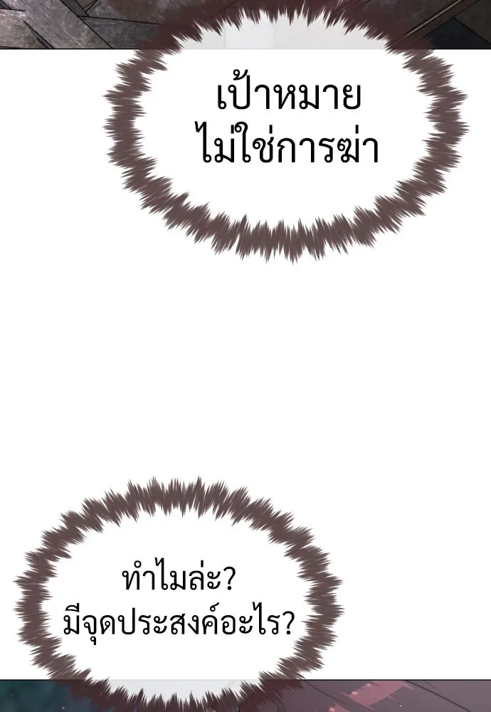 นักฆ่าย้อนวัย ตอนที่ 63 รูปที่ 194
