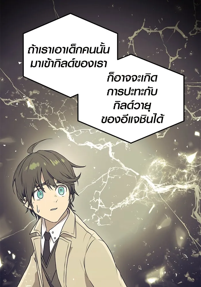 พลิกชะตาคว้าไอเทมระดับเทพ ตอนที่ 32 รูปที่ 104