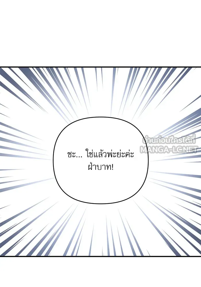 เกิดใหม่คราวนี้ ขอเป็นคนดีดูสักครั้ง ตอนที่ 65 รูปที่ 60