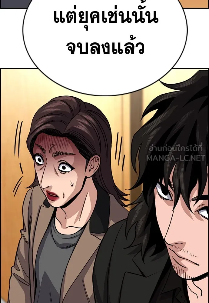 การศึกษาที่แท้จริง ตอนที่ 247 รูปที่ 84