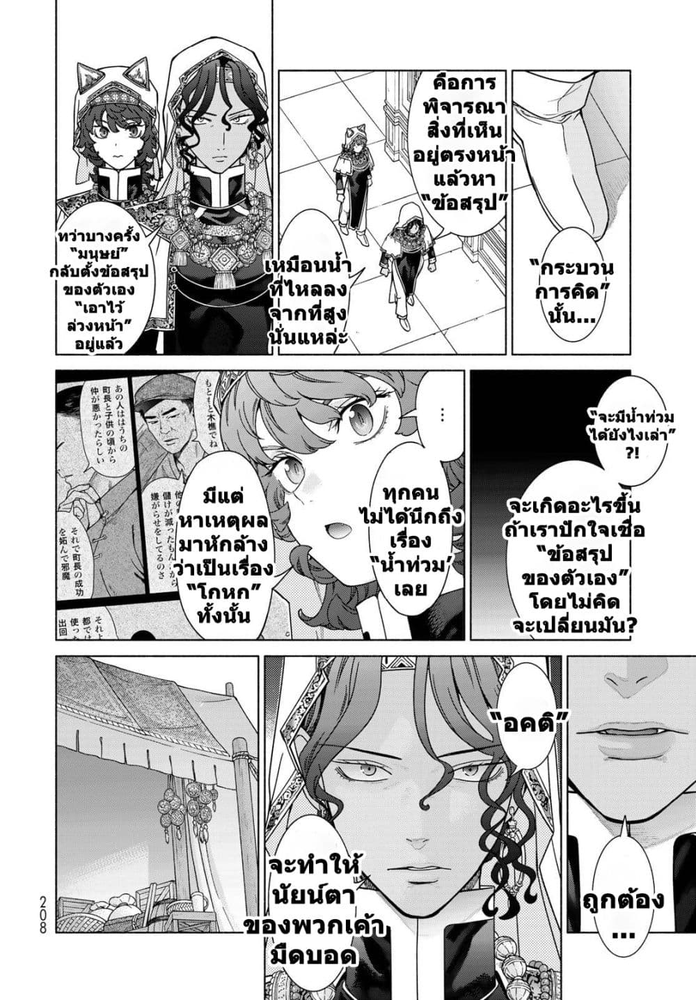 Manga-lc-com อ่านมังงะ อ่านการ์ตูน ออนไลน์ ฟรี Magus of the Library ตอนที่ 1 2 3 4 5 6 7 8 9 10 11 12 13 14 ฟรี ไม่มีโฆษณา Manga-lc - อ่าน มังงะ อ่าน การ์ตูน ออนไลน์ อ่านมังงะ ฟรี