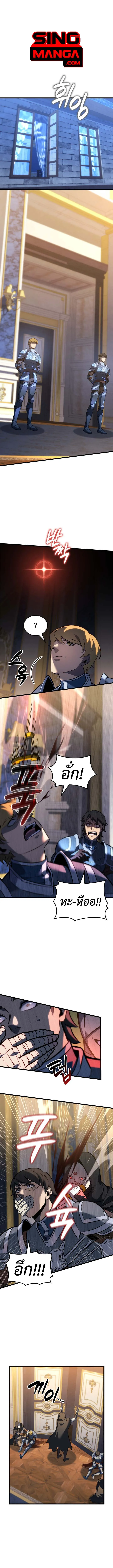 The Count_s Youngest Son is A Player ตอนที่ ตอนที่ 119 รูปที่ 1