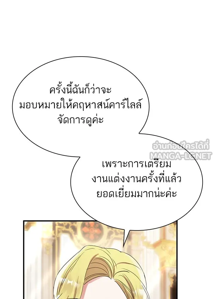อดีตภรรยาของพระเอกหนุ่มจอมคลั่งรัก ตอนที่ 63 รูปที่ 54
