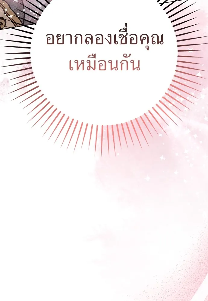 ยัยจิ๋วสมองแจ๋ว ตอนที่ 21 รูปที่ 80