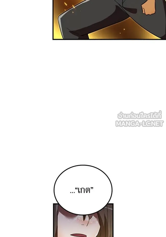 เพลเยอร์เลือดเทวะ ตอนที่ 103 รูปที่ 148