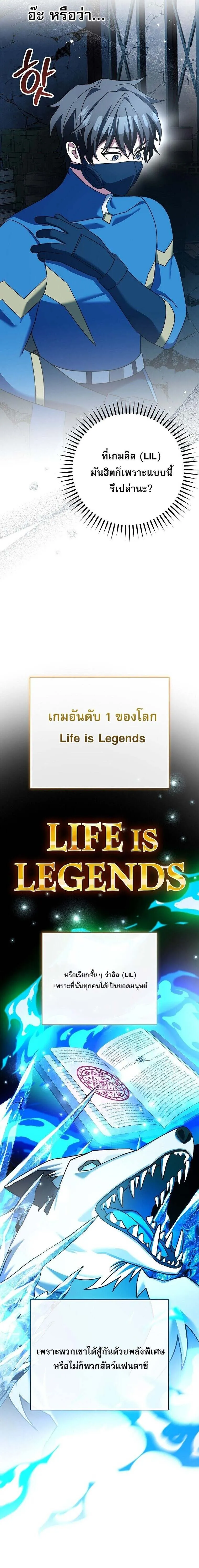 Genius Archer_s Streaming ตอนที่ ตอนที่ 63 รูปที่ 5