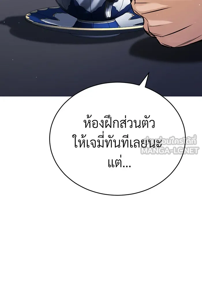 จอมเวทเกิดใหม่ในรอบ 66666 ปี ตอนที่ 71 รูปที่ 54